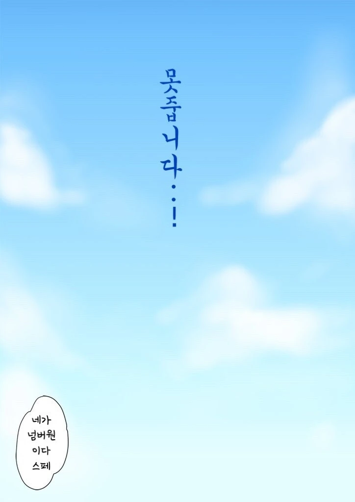 말딸)(핫산) 초심으로 돌아가는 스페셜위크.manhwa - 이미지 3