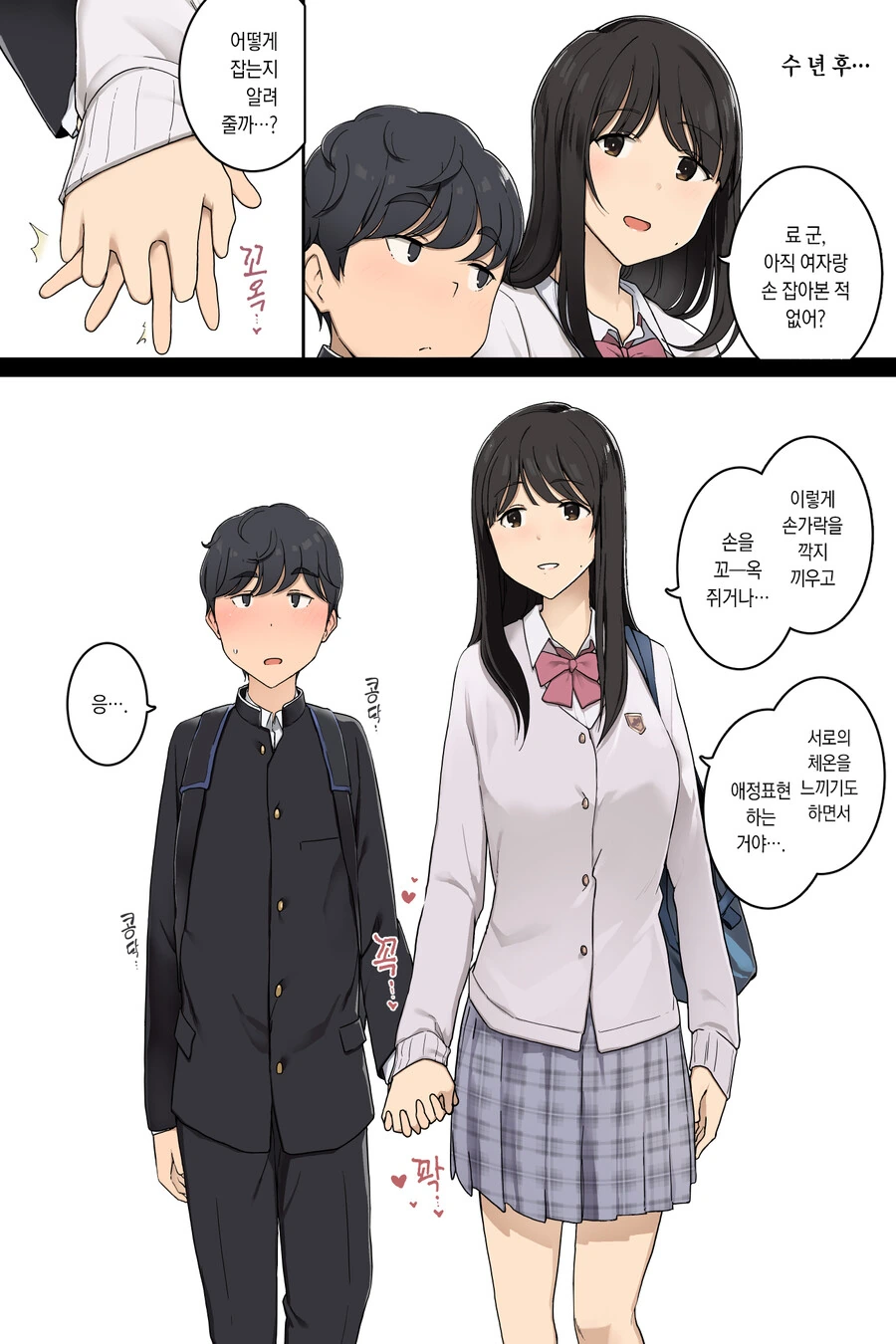 항상 어른스러운것들을 알려주는 동네 누나.manwha - 이미지 2