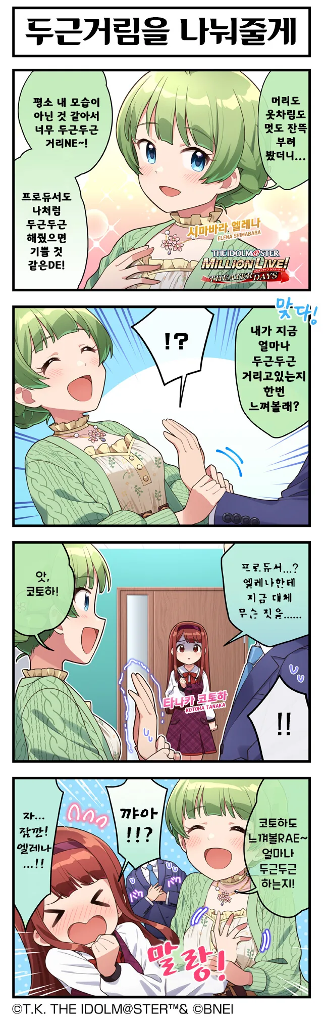 @) 사랑과 전쟁 서막 만화
