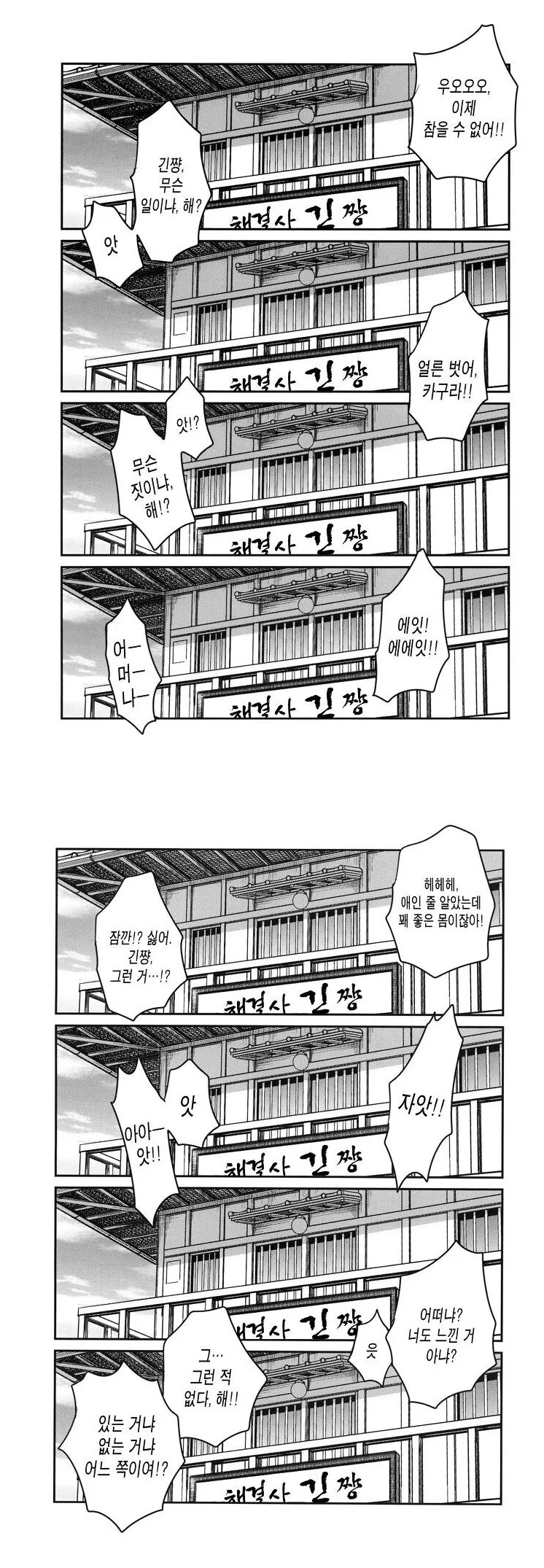 ㄱㅎ)그 만화 어른용 달린다.jpg