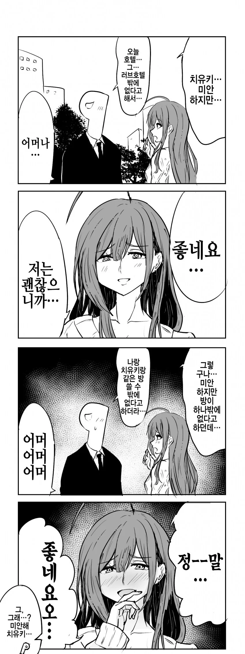 @)순종적인 아이돌