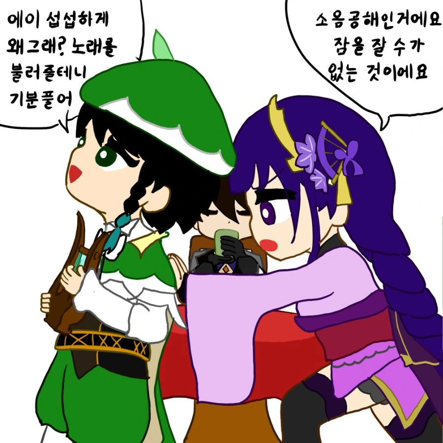 원신) 응애쇼군 만화.manhwa - 이미지 3