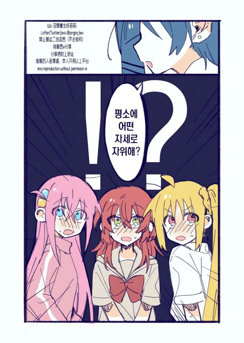 어떤 자세로 ㅈㅇ하는지 묻는 만화
