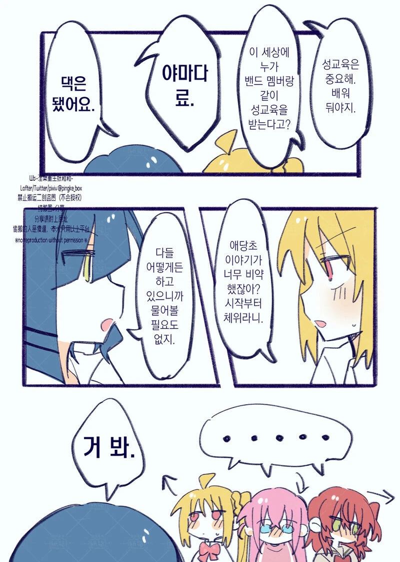 어떤 자세로 ㅈㅇ하는지 묻는 만화 - 이미지 3