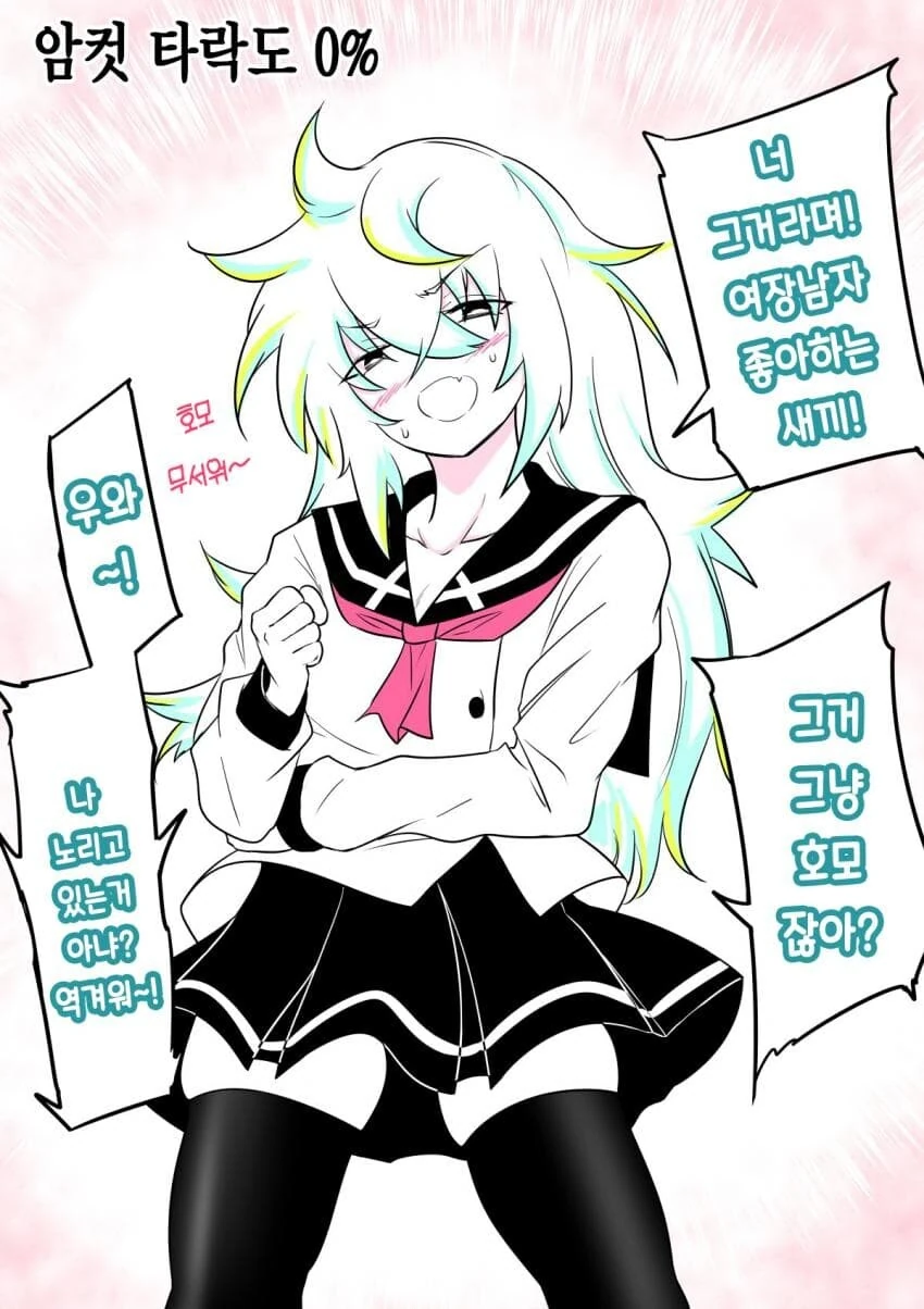 ㅇㅋ타락도0%~35% manga