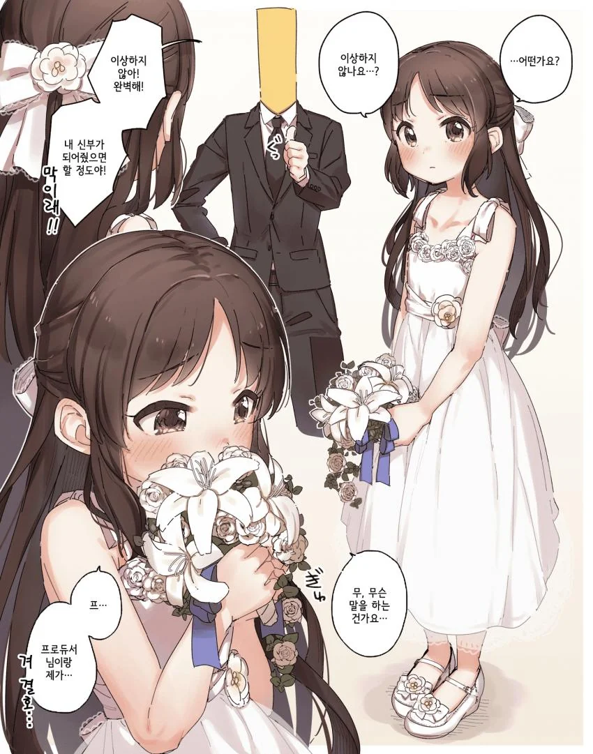 수상하게 귀여운 만화.manga
