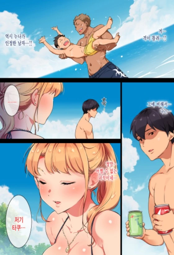 매형을 부러워하는 처남 - 이미지 2