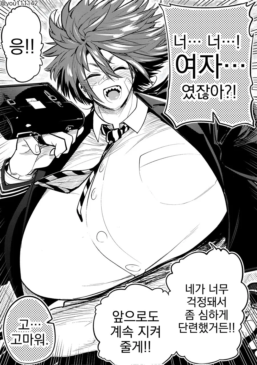 나를 지켜주던 소꿉친구 성별 모르던.manwha, - 이미지 2