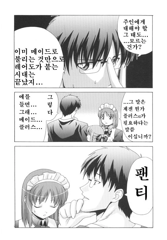 manga_2775849_003_423cad5a7707.webp