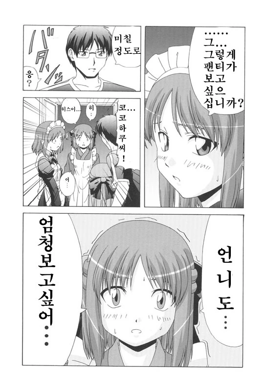 manga_2775849_004_e7ee3aee72e7.webp