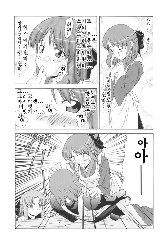 manga_2775849_005_6b4b42520f4a.webp
