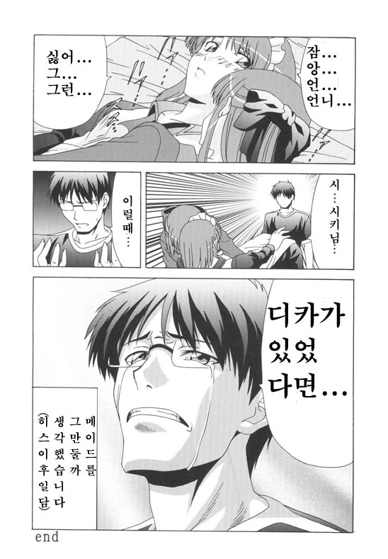 manga_2775849_006_403b3afd8959.webp