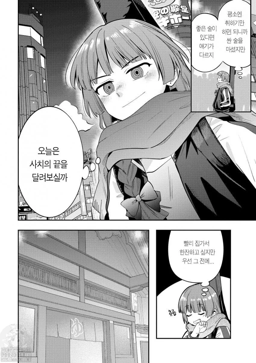 봇치더락) 알중 누나 사치 수준