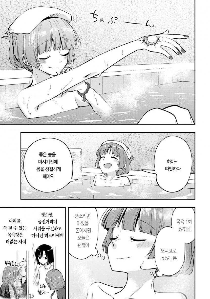 봇치더락) 알중 누나 사치 수준 - 이미지 2
