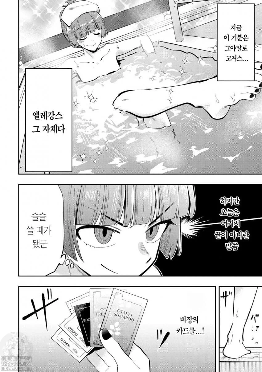 봇치더락) 알중 누나 사치 수준 - 이미지 3