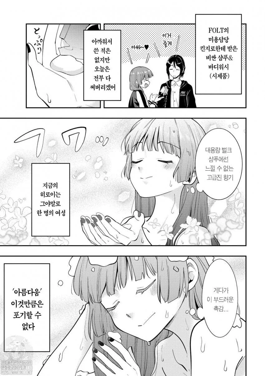 봇치더락) 알중 누나 사치 수준 - 이미지 4