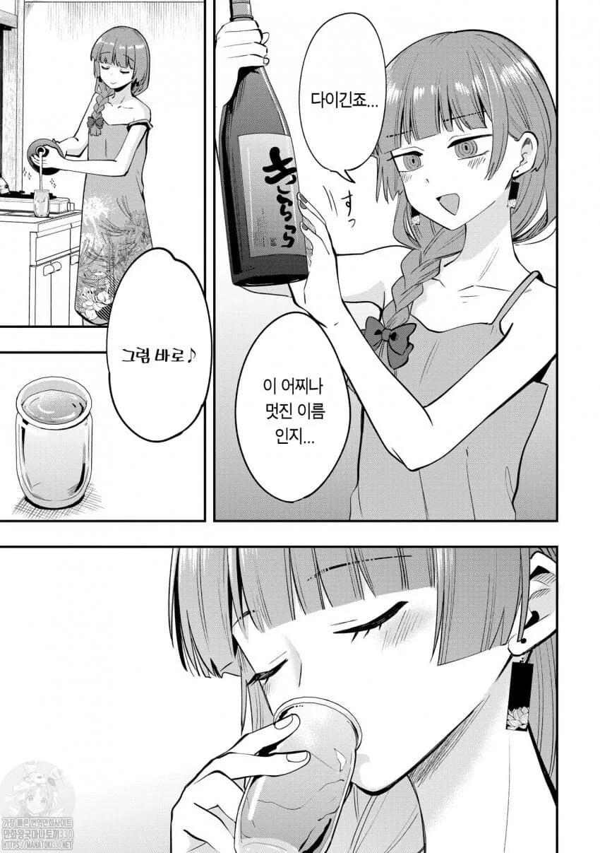 봇치더락) 알중 누나 사치 수준 - 이미지 5