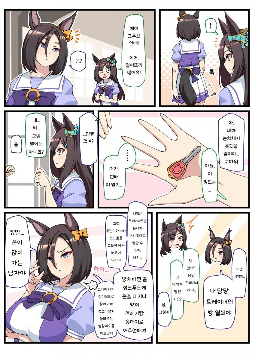 [말딸] 무자각 아내 에어 그루브.manhwa