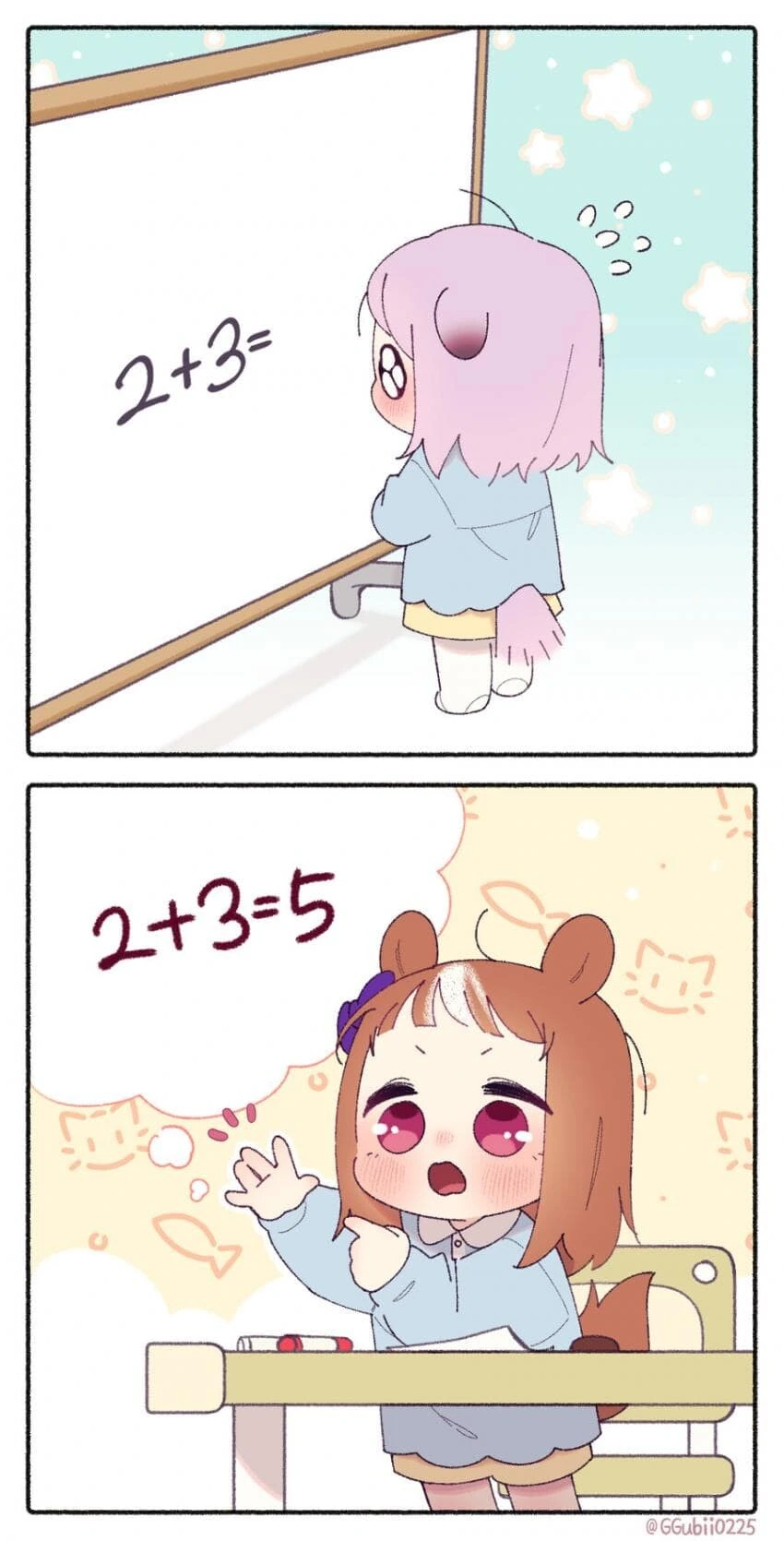 [말딸] 응애 고루맥과 산수 문제