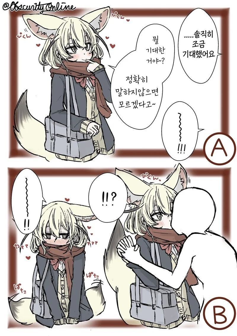 여우같은 여자친구.manhwa - 이미지 3