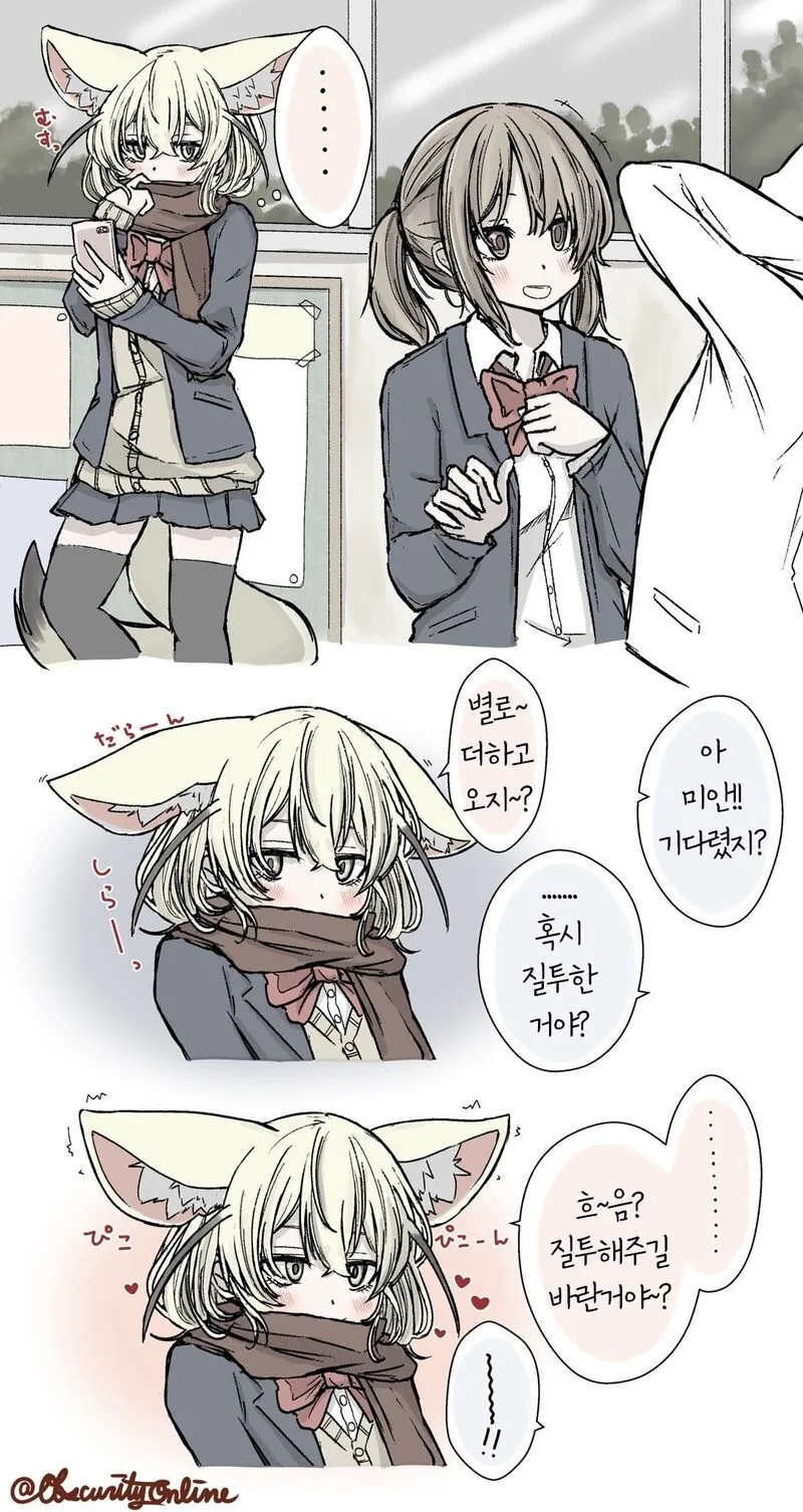 여우같은 여자친구.manhwa - 이미지 6