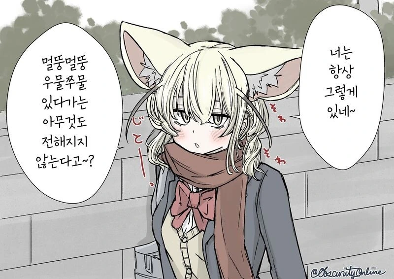 여우같은 여자친구.manhwa - 이미지 10