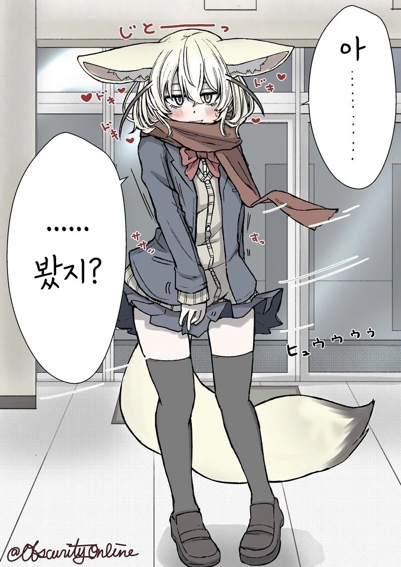 여우같은 여자친구.manhwa - 이미지 11