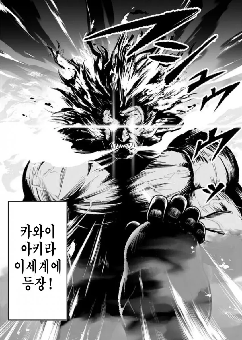 전생하는데 지리는 존잘로 만들어준다는 요정 만화.manhwa - 이미지 2