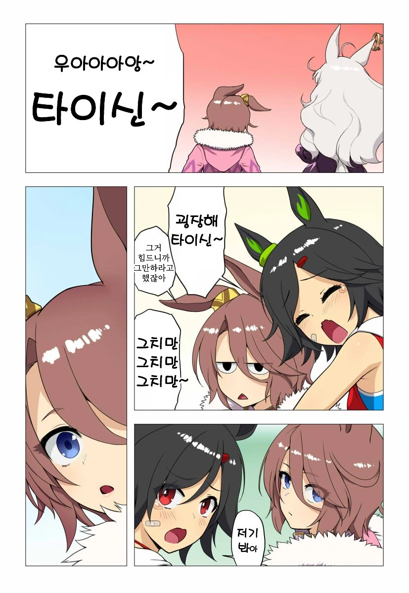 [말딸] 잔디의 냄새.manhwa - 이미지 4