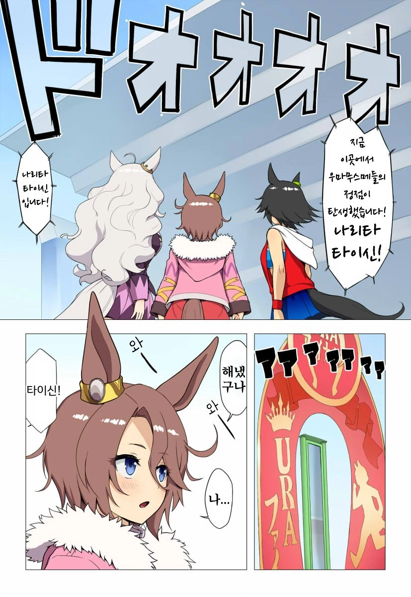 [말딸] 잔디의 냄새.manhwa - 이미지 5