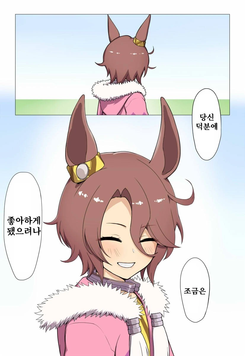 [말딸] 잔디의 냄새.manhwa - 이미지 8