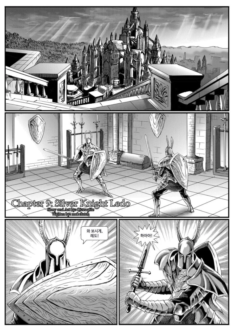 은기사 레도.manwha.