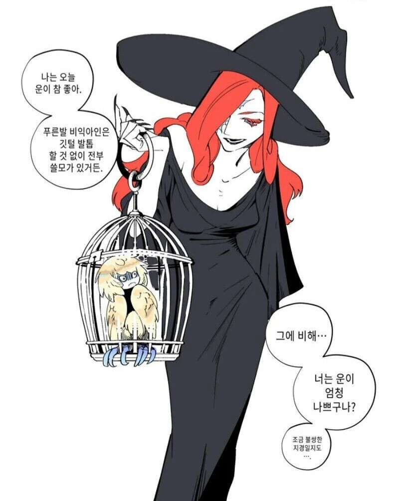 감동적인 마녀 키잡 만화