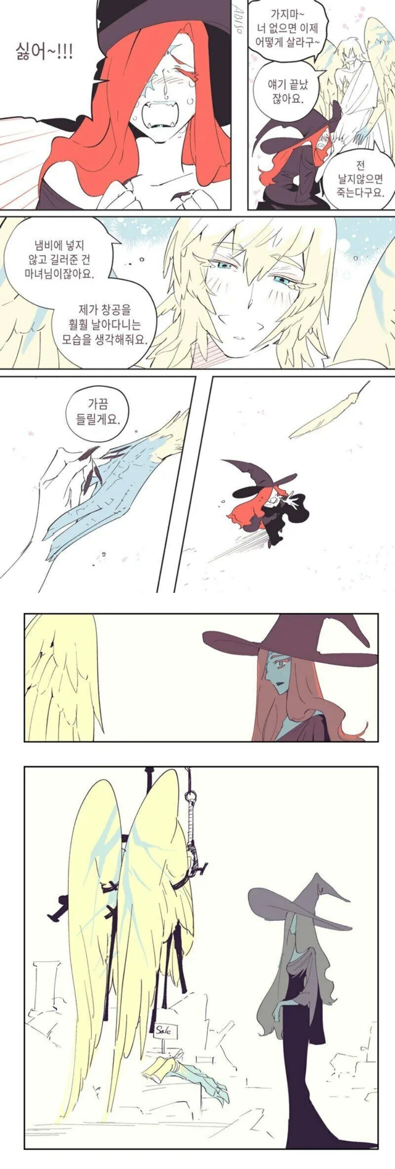 감동적인 마녀 키잡 만화 - 이미지 2