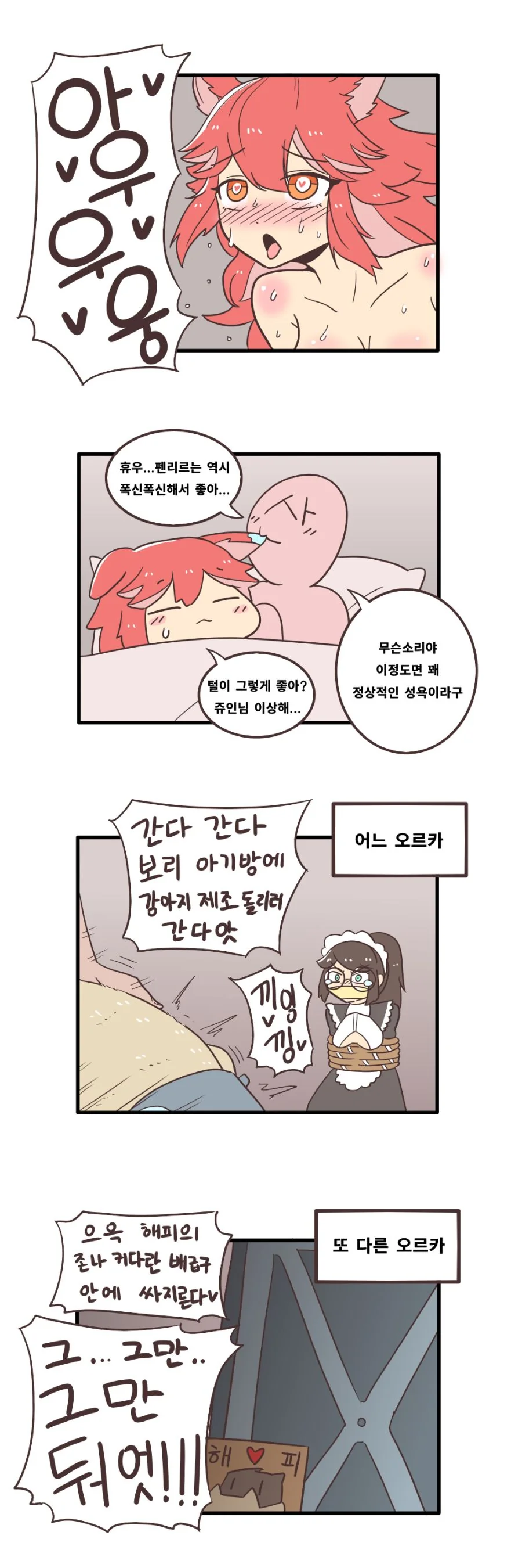 라오) 이상ㅅㅇ 사령관.manga