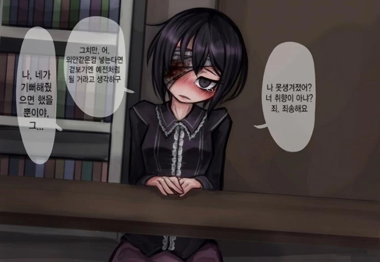 혐)사랑이 넘치는 얀데레 만화 - 이미지 7