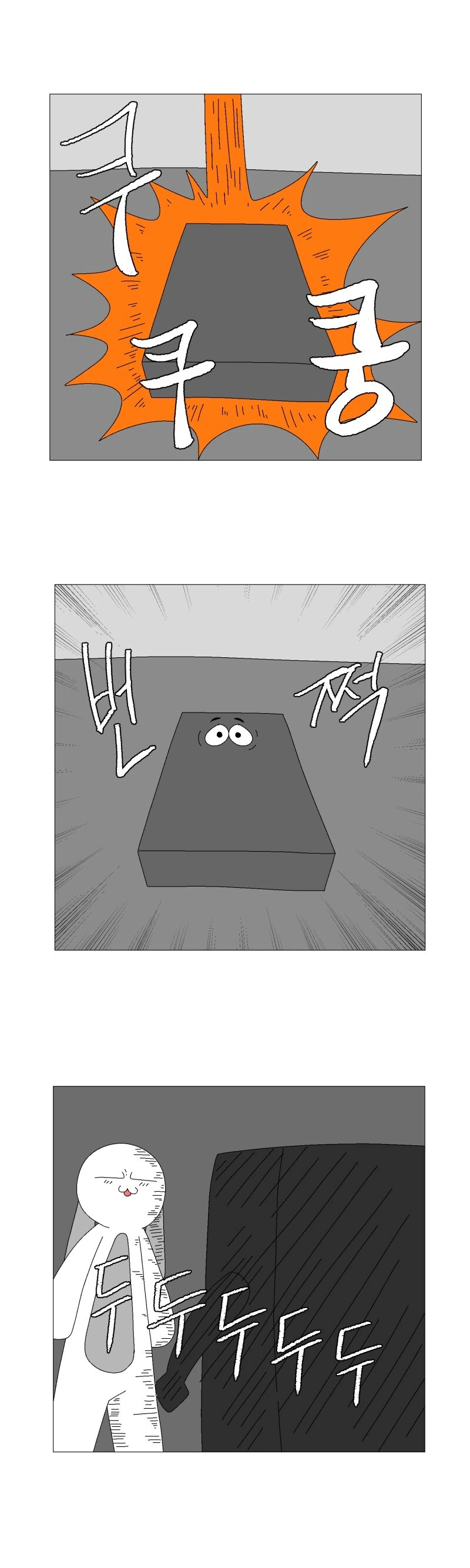 젊을 때 부자가 되기 늙어서 부자가 되기.manhwa - 이미지 2