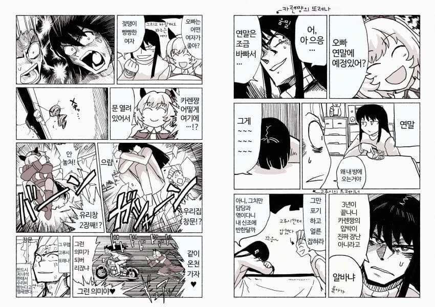 [말딸] 카렌짱을 피해다니는 트레이너.manhwa