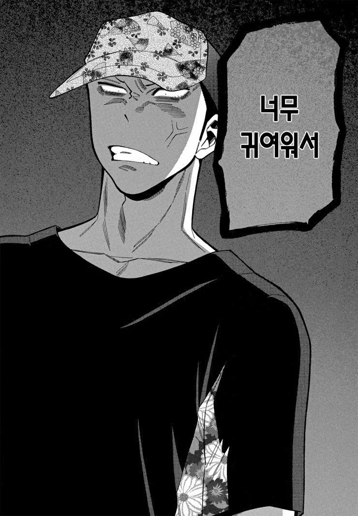 나쁜 남자가 취향인 여자 만화 - 이미지 3