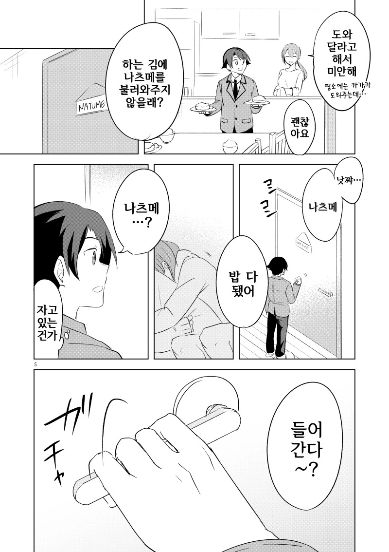 어린 시절의 나를 좋아하는 소꿉친구.manhwa - 이미지 5