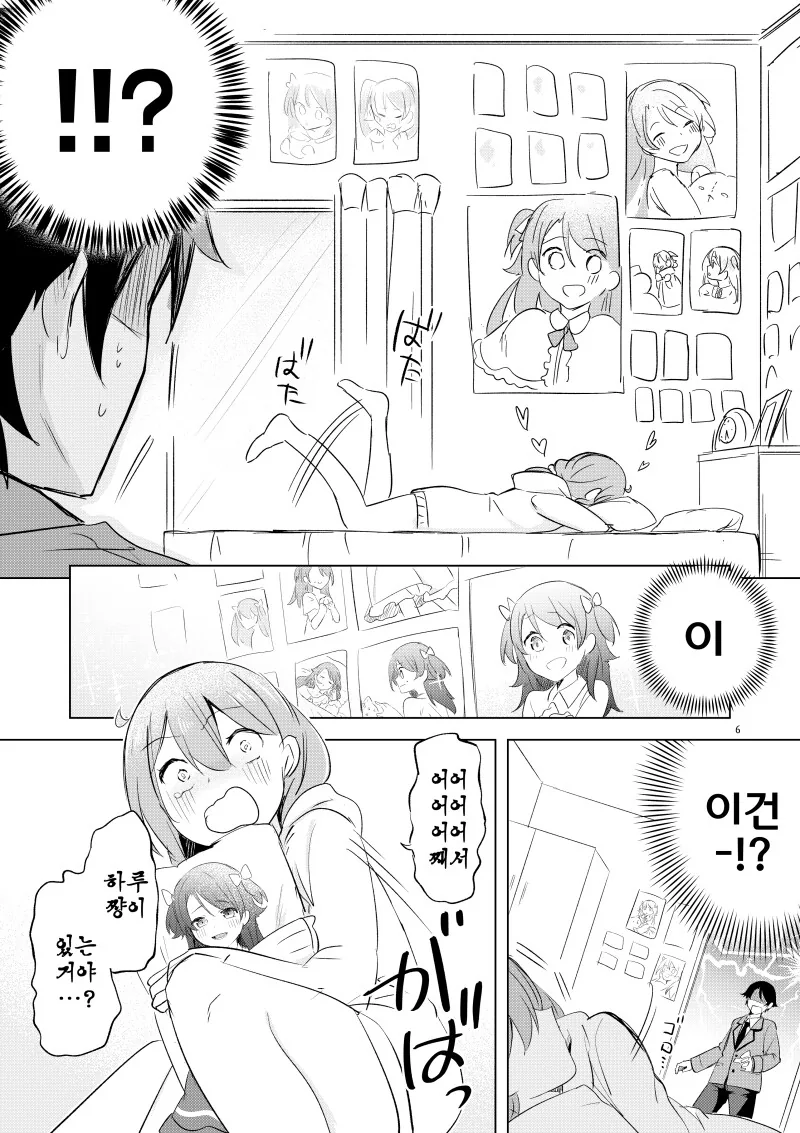 어린 시절의 나를 좋아하는 소꿉친구.manhwa - 이미지 6