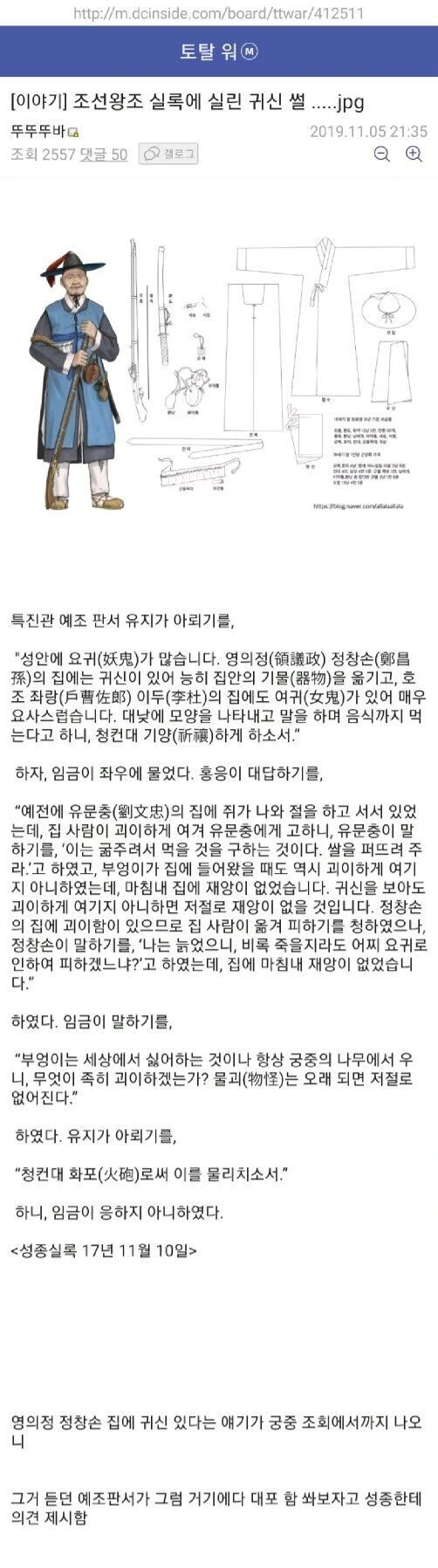 [원신] 으이아아! 귀신 나왔어!!.manhwa - 이미지 2