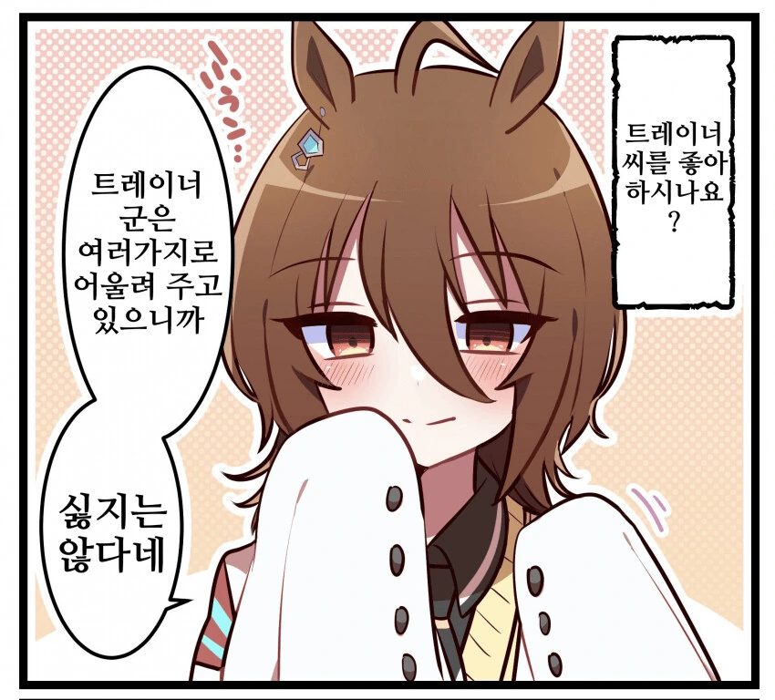 [말딸] 솔직하지 못한 타키온