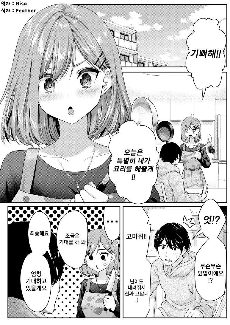 선배가 명령하는 만화.manhwa