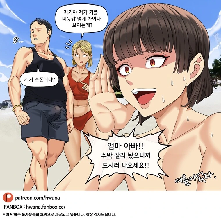 김복자) 만화 디테일