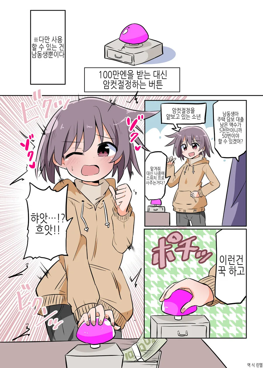 manga_2787439_001_3d0a77f310c3.webp