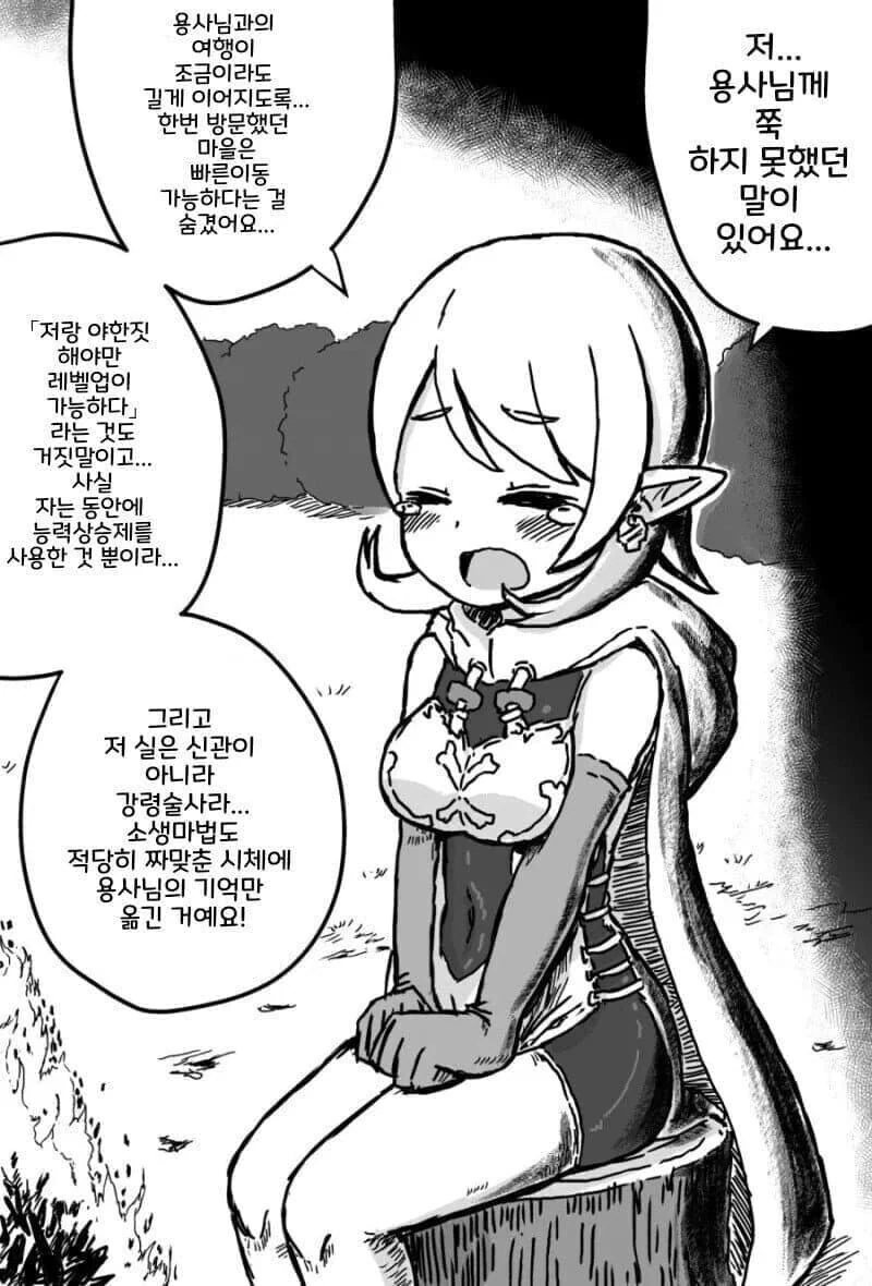 호불호 갈리는 프리스트.manga