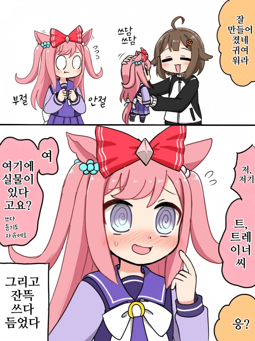 말딸) 디지털이 뿅가는.manga - 이미지 3