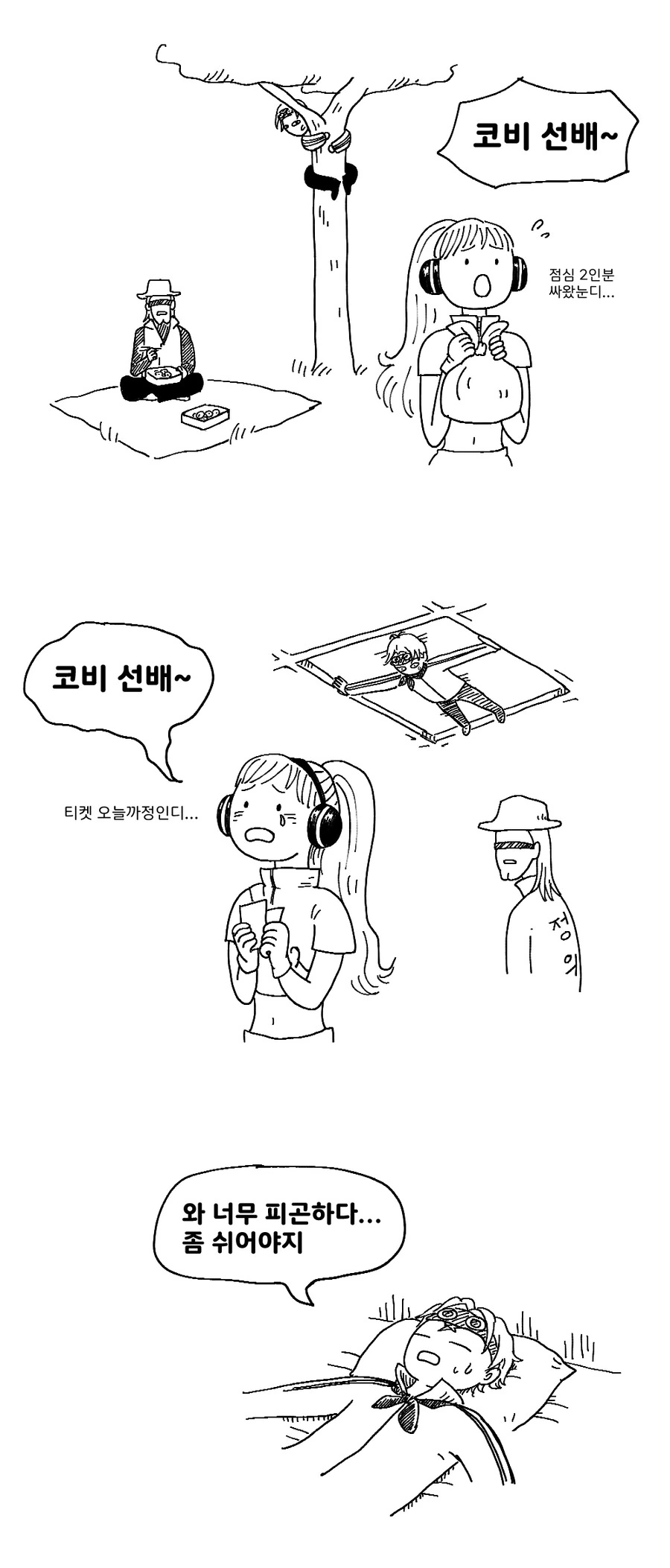 원피스)코비x히바리 만화 - 이미지 2