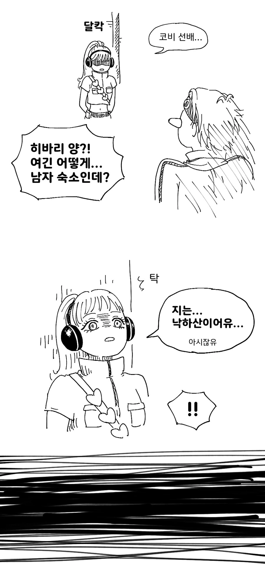 원피스)코비x히바리 만화 - 이미지 3